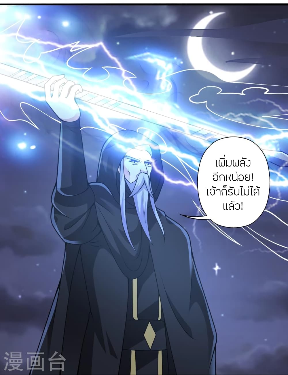 Banished Disciple’s Counterattack ราชาอมตะผู้ถูกขับไล่ ตอนที่ 389 (28)